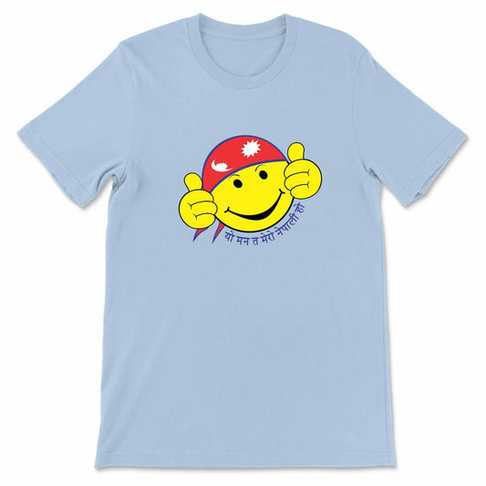 Yo Mann Ta Mero Nepali Ho Emoji T-shirt
