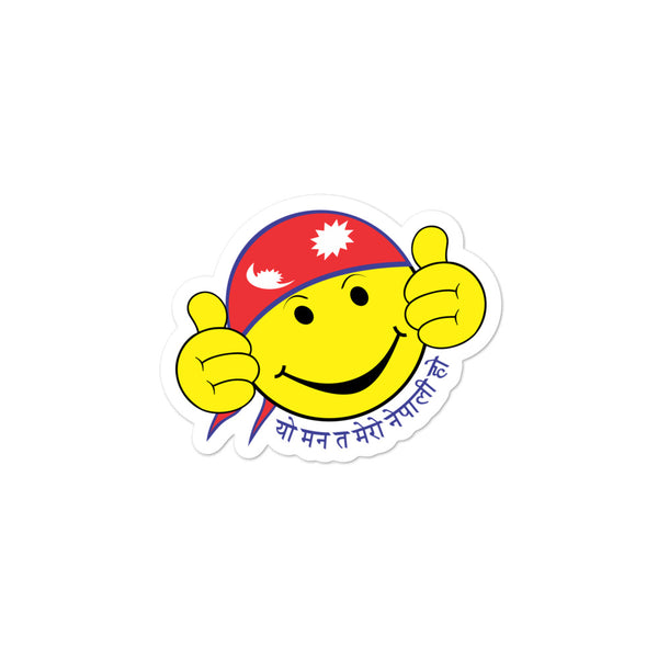 Yo Mann Ta Mero Nepali Ho Emoji Bubble-free stickers