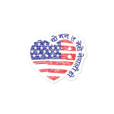 Yo Mann Ta Mero Nepali Ho Heart Bubble-free stickers