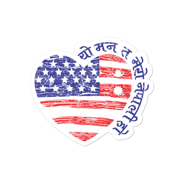 Yo Mann Ta Mero Nepali Ho Heart Bubble-free stickers