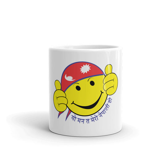 Yo Mann Ta Mero Nepali Ho Emoji Mug