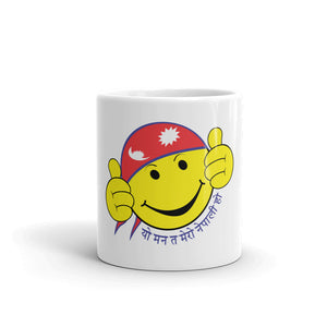 Yo Mann Ta Mero Nepali Ho Emoji Mug
