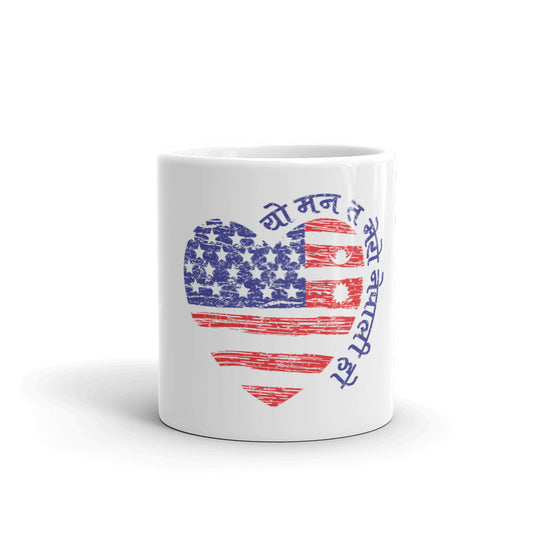 Yo Mann Ta Mero Nepali Ho Heart Mug